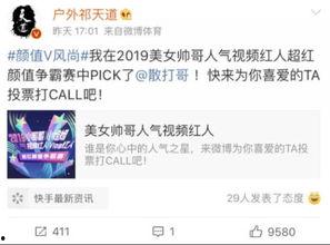 戒哥最新爆料微博,揭秘娱乐圈最新热点事件！”  第2张