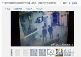 爆料永康医院事件视频播放,真相与争议交织 第3张 爆料永康医院事件视频播放,真相与争议交织 第3张